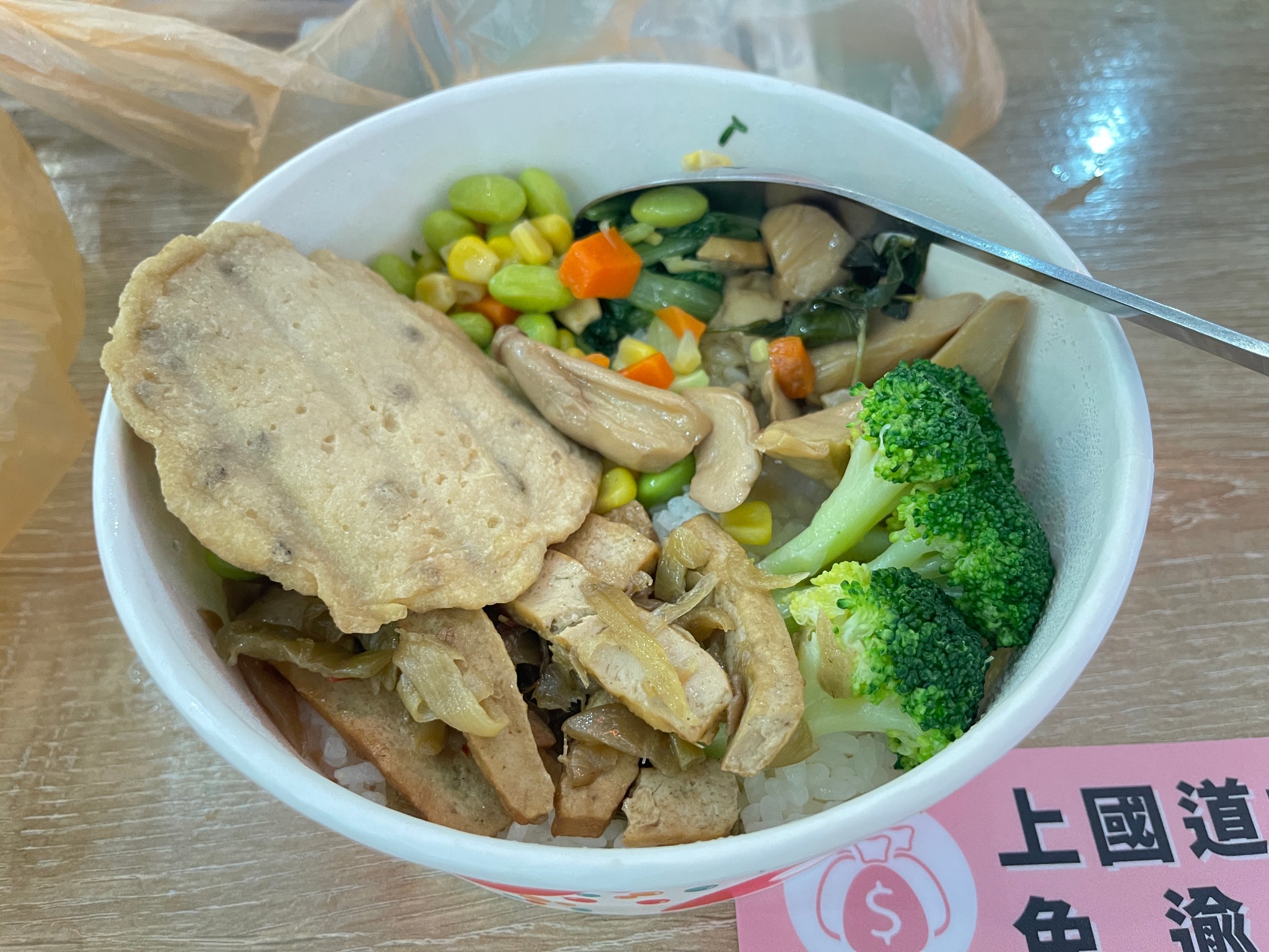 道場全素餐點與南瓜稀飯